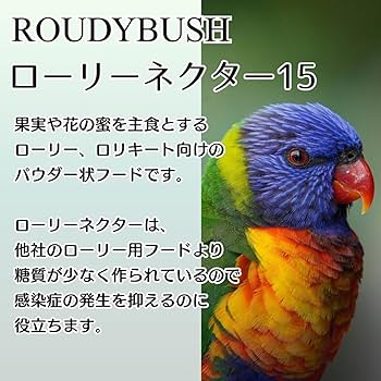 Amazon | ラウディブッシュ ローリーネクター(パウダー) 907g Amazon | ラウディブッシュ ローリーネクター(パウダー) 907g